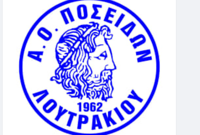 A.O. Ποσειδών Λουτρακίου Στίβος | Ακαδημίες Στίβου με ειδικό αθλητικό εξοπλισμό και στίβους μάχης